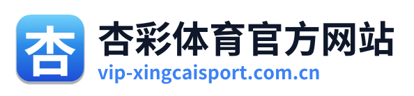 杏彩体育官方网站